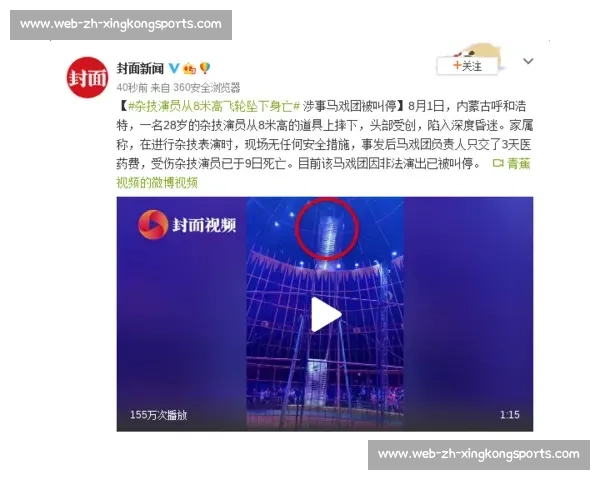 千万粉杂技夫妻暂别:16 年顶人绝技背后的颈椎危机 千万粉杂技夫妻暂别:16 年顶人绝技背后的颈椎危机