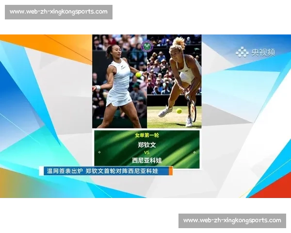郑钦文 VS 西尼亚科娃、王欣瑜 VS 穆霍娃！温网首日双战时间敲定，奖金创 5.2 亿新高